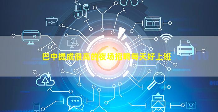 台州KTV招聘