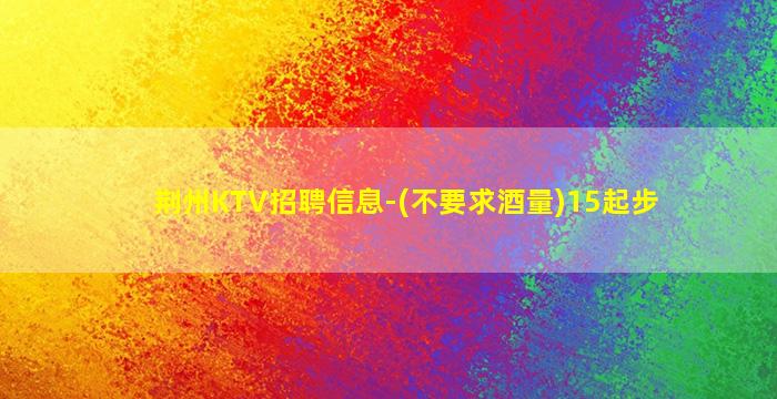 河源酒吧招聘